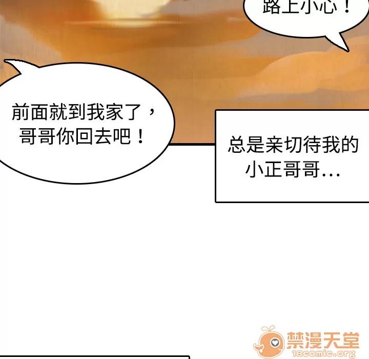 炼狱鬼岛 炼狱鬼岛 | 第6话 第29页
