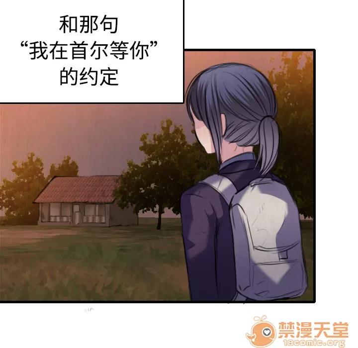 炼狱鬼岛 炼狱鬼岛 | 第6话 第30页