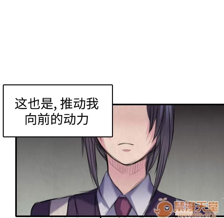 炼狱鬼岛 炼狱鬼岛 | 第6话 第31页