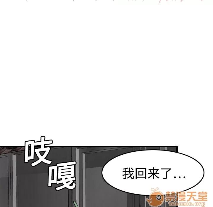 炼狱鬼岛 炼狱鬼岛 | 第6话 第32页