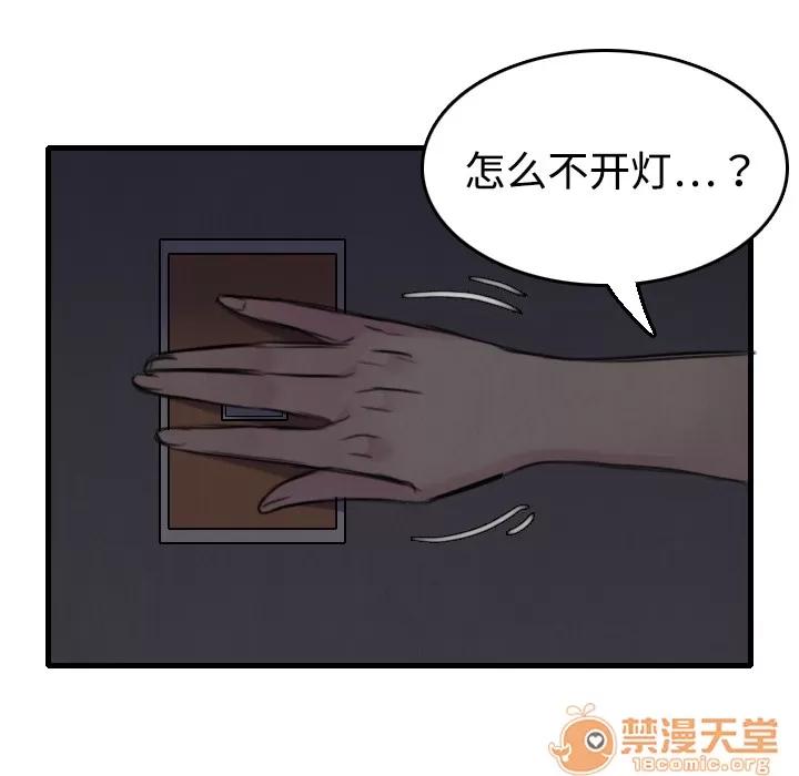 炼狱鬼岛 炼狱鬼岛 | 第6话 第34页