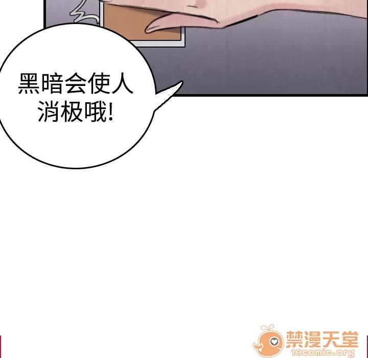 炼狱鬼岛 炼狱鬼岛 | 第6话 第36页
