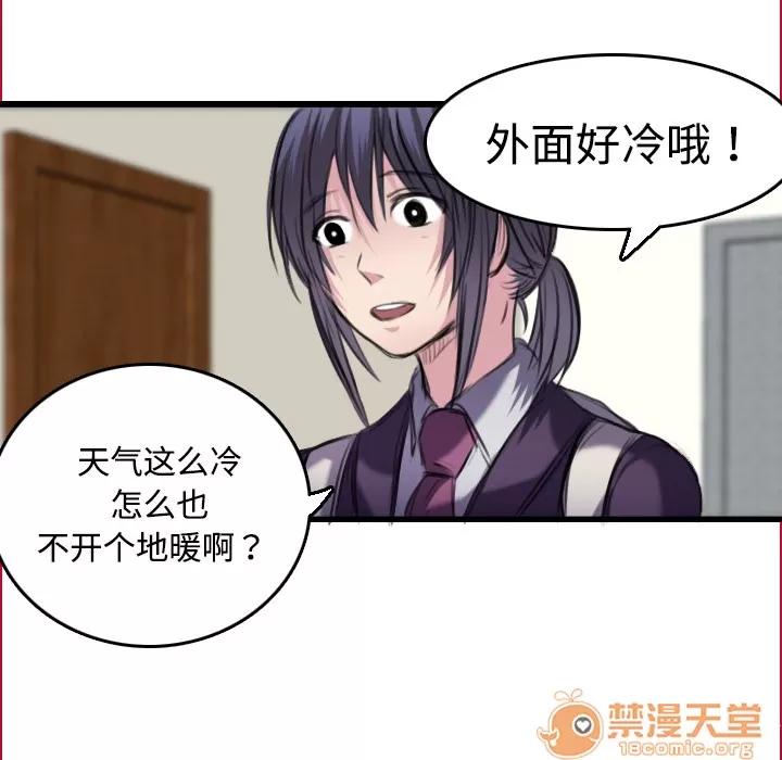 炼狱鬼岛 炼狱鬼岛 | 第6话 第37页