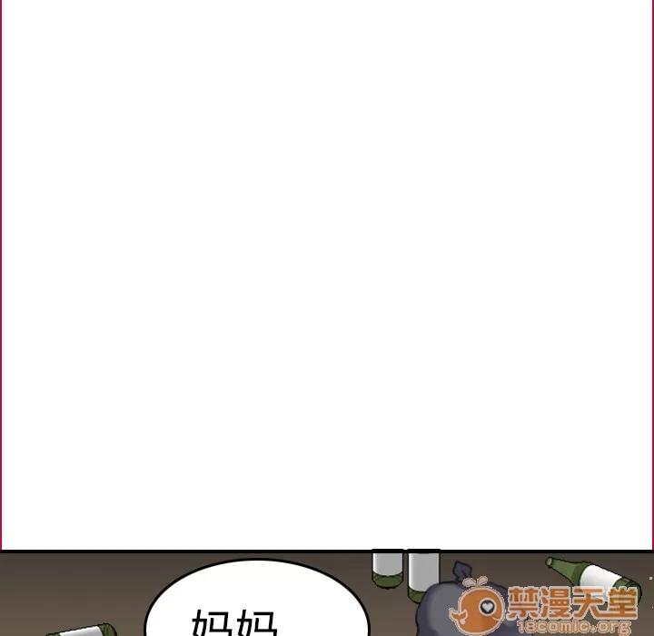 炼狱鬼岛 炼狱鬼岛 | 第6话 第39页