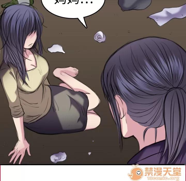 炼狱鬼岛 炼狱鬼岛 | 第6话 第40页