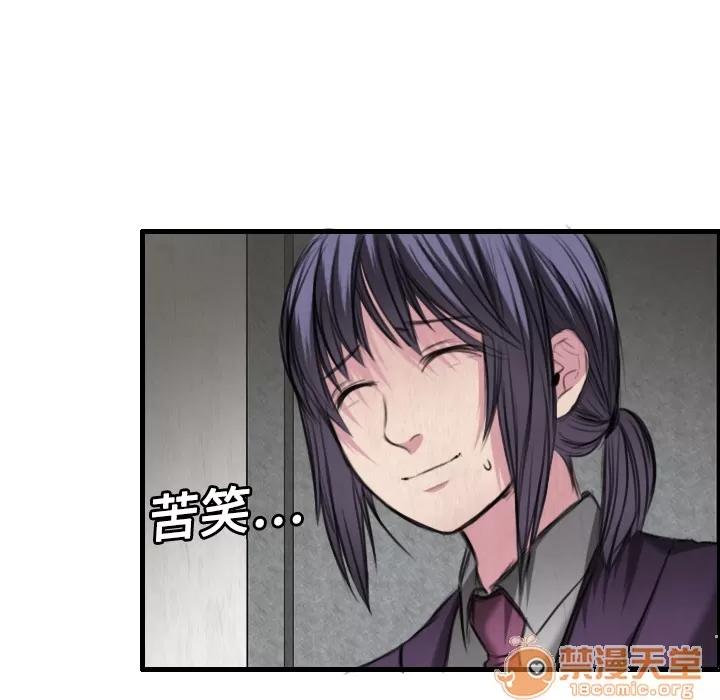 炼狱鬼岛 炼狱鬼岛 | 第6话 第43页