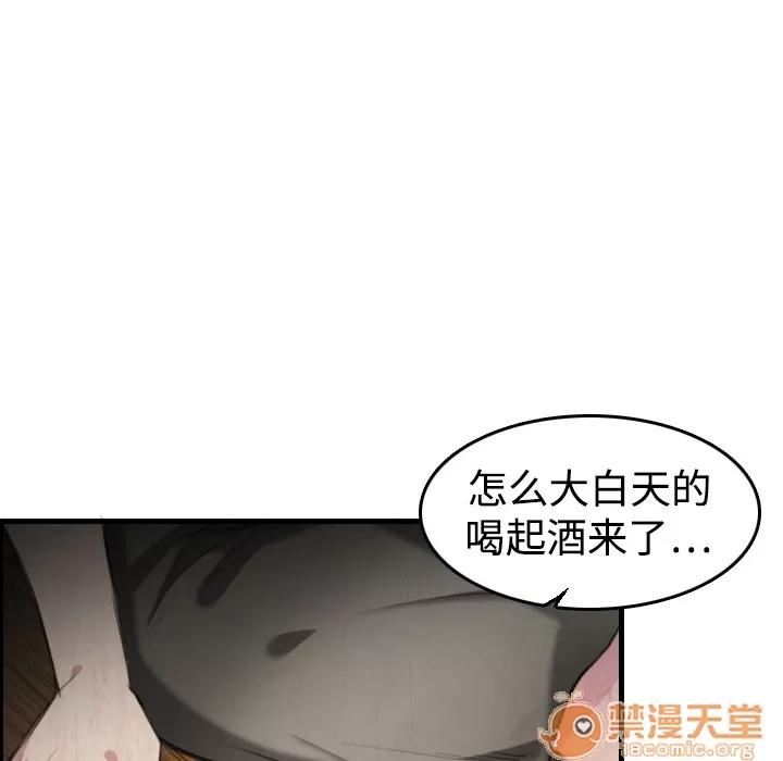 炼狱鬼岛 炼狱鬼岛 | 第6话 第44页