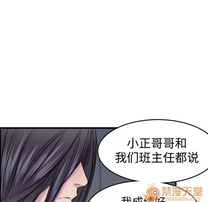 炼狱鬼岛 炼狱鬼岛 | 第6话 第47页