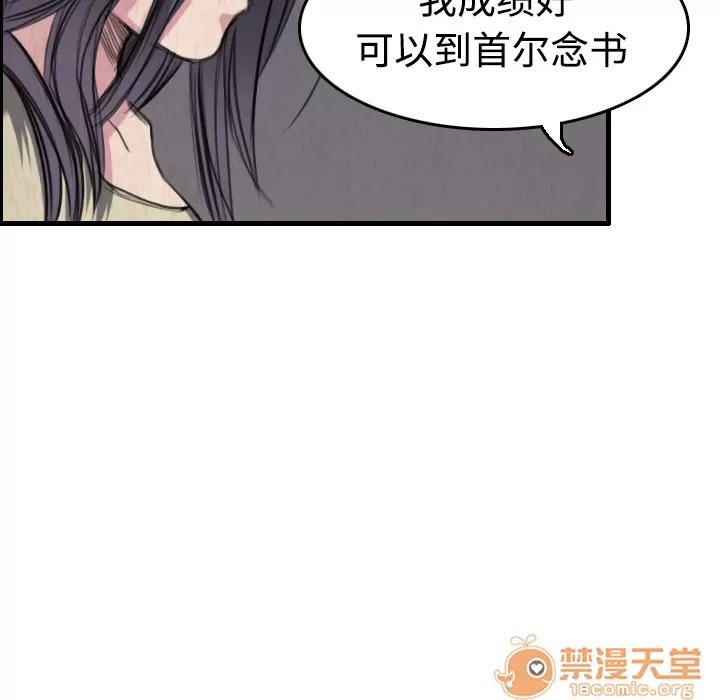 炼狱鬼岛 炼狱鬼岛 | 第6话 第48页