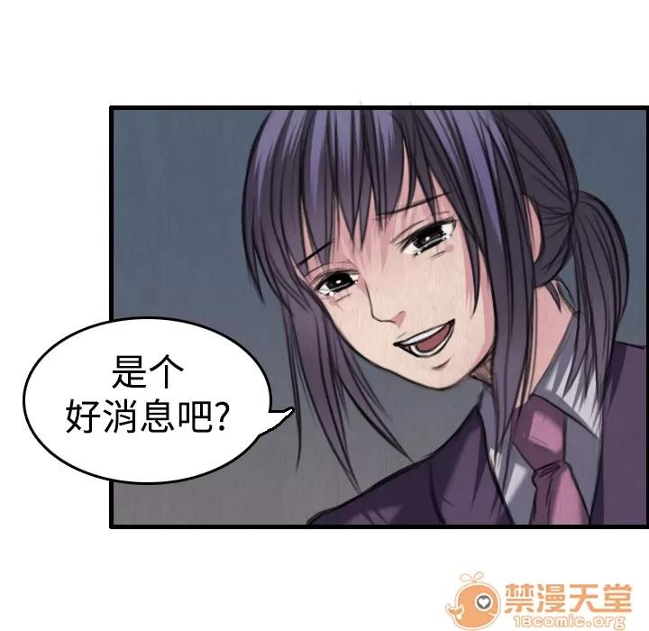 炼狱鬼岛 炼狱鬼岛 | 第6话 第49页