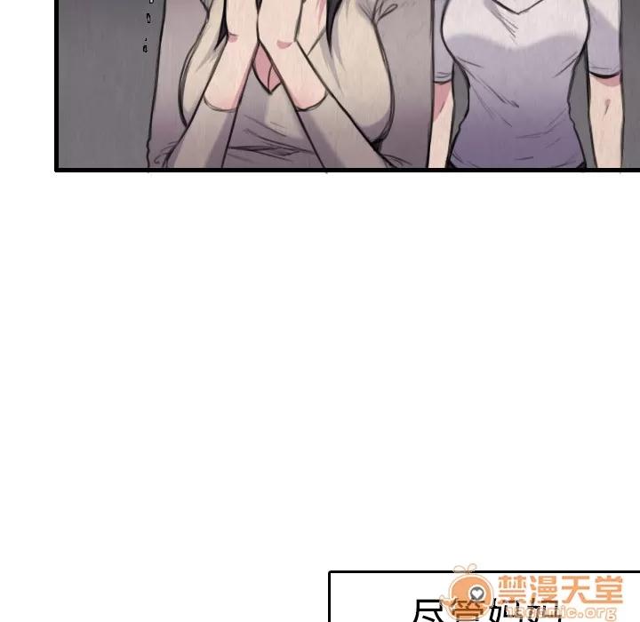 炼狱鬼岛 炼狱鬼岛 | 第6话 第55页