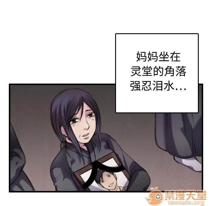 炼狱鬼岛 炼狱鬼岛 | 第6话 第59页