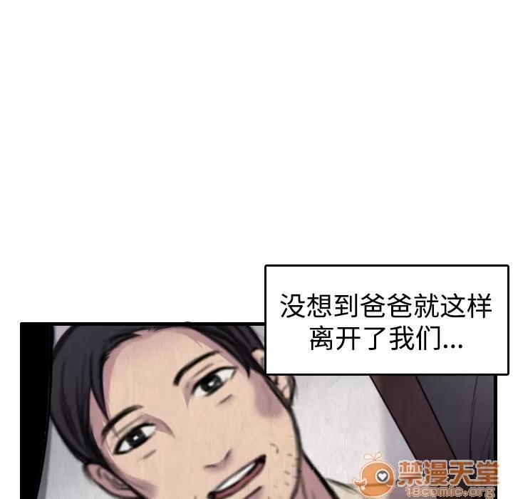 炼狱鬼岛 炼狱鬼岛 | 第6话 第60页