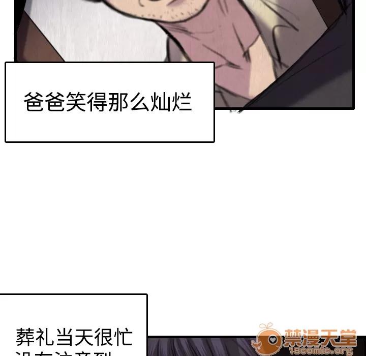 炼狱鬼岛 炼狱鬼岛 | 第6话 第61页