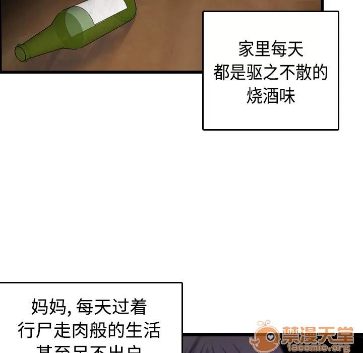 炼狱鬼岛 炼狱鬼岛 | 第6话 第65页