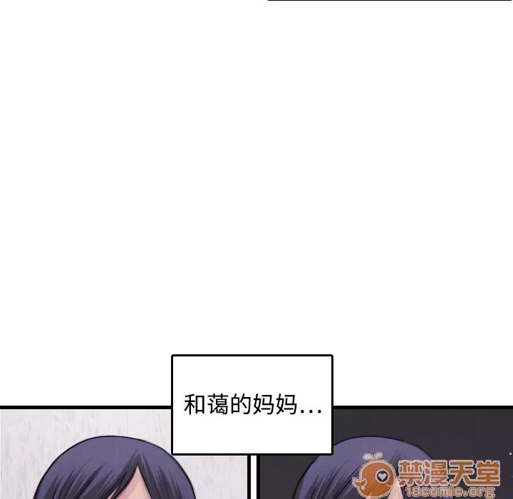 炼狱鬼岛 炼狱鬼岛 | 第6话 第70页