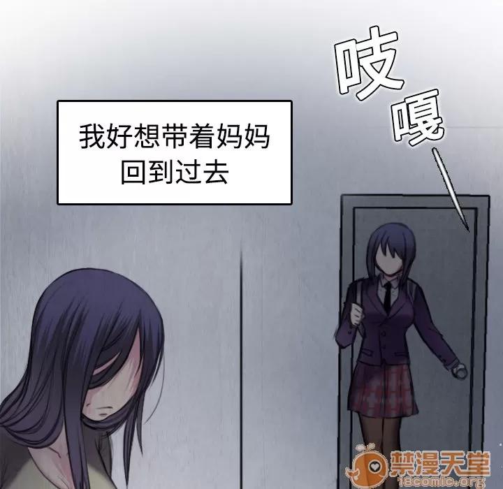 炼狱鬼岛 炼狱鬼岛 | 第6话 第72页