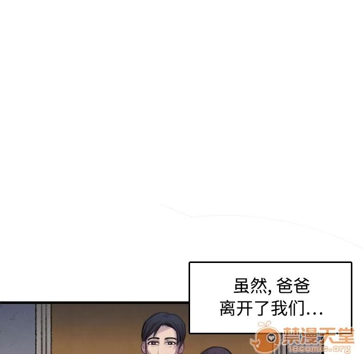 炼狱鬼岛 炼狱鬼岛 | 第6话 第74页