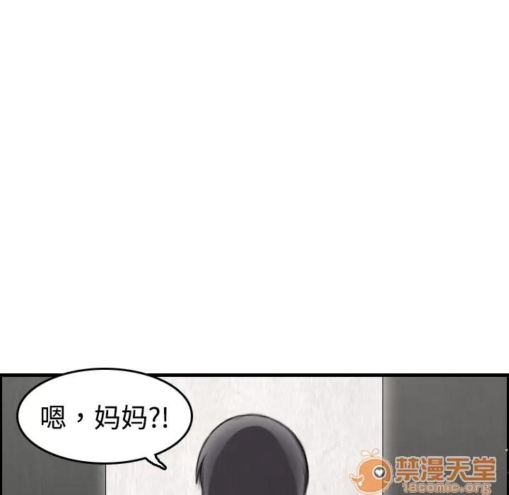 炼狱鬼岛 炼狱鬼岛 | 第6话 第77页
