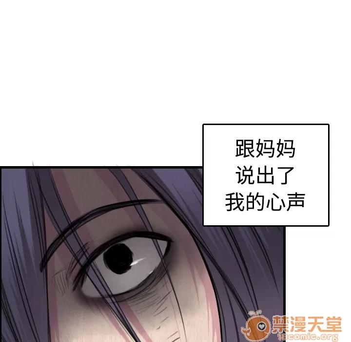 炼狱鬼岛 炼狱鬼岛 | 第6话 第80页