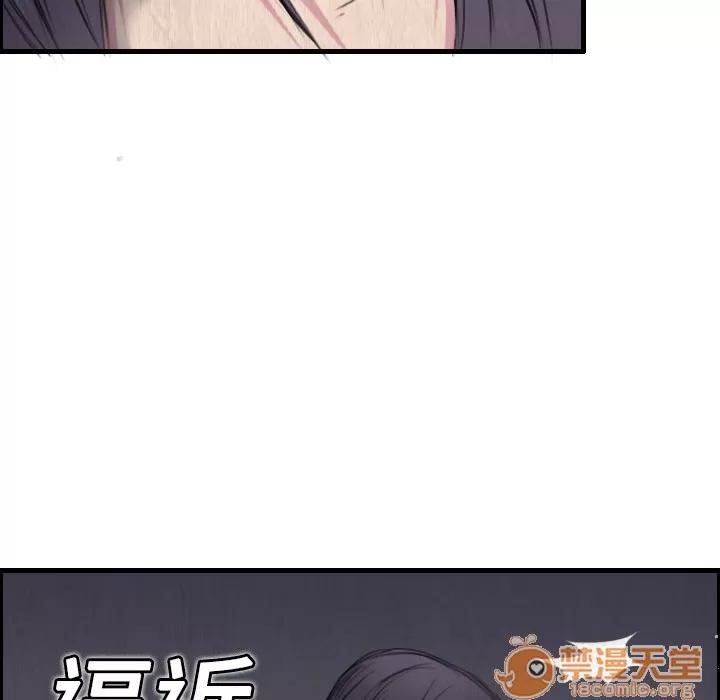 炼狱鬼岛 炼狱鬼岛 | 第6话 第81页