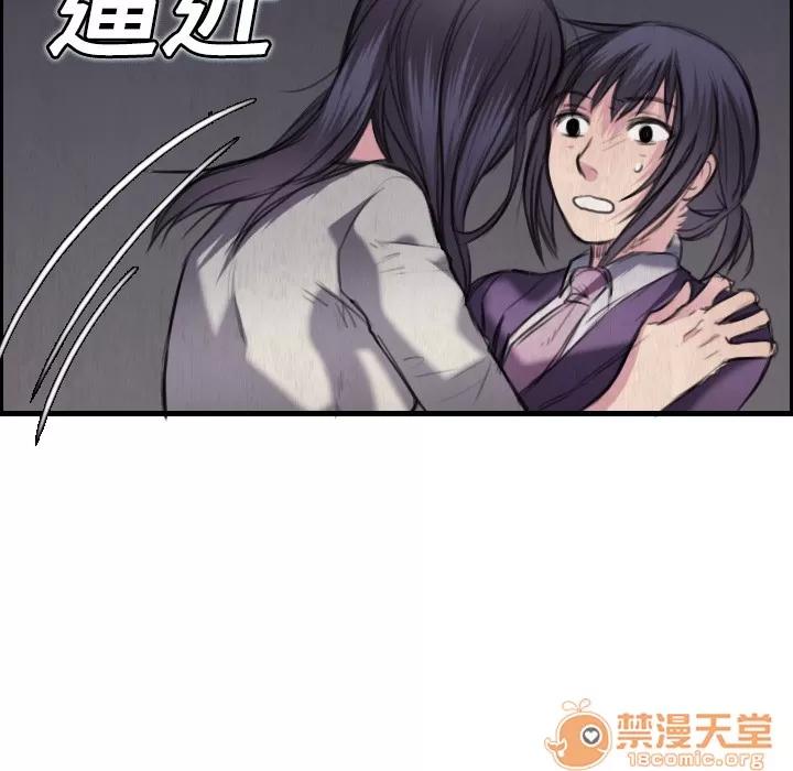 炼狱鬼岛 炼狱鬼岛 | 第6话 第82页