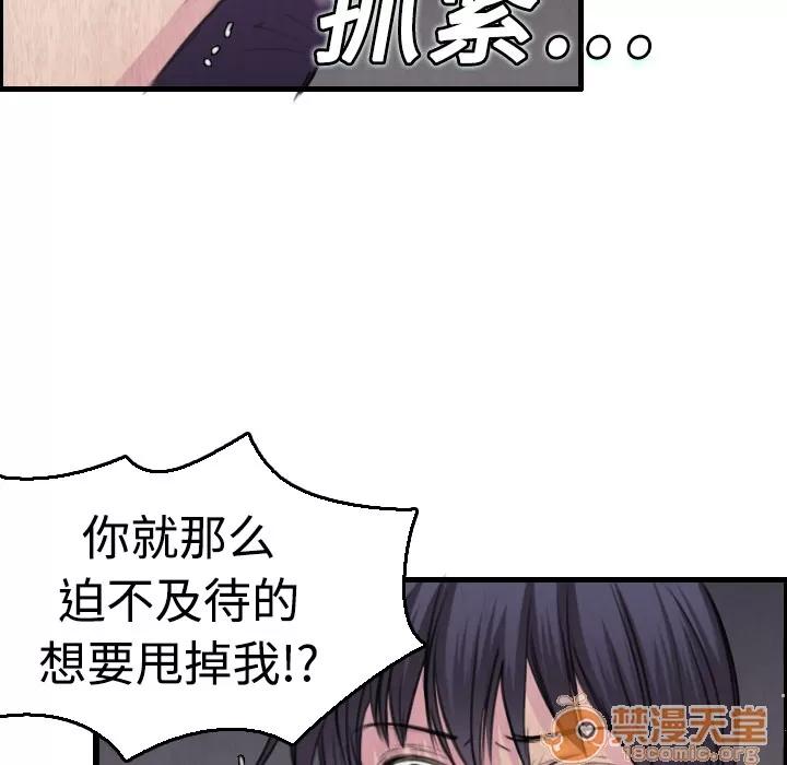 炼狱鬼岛 炼狱鬼岛 | 第6话 第84页