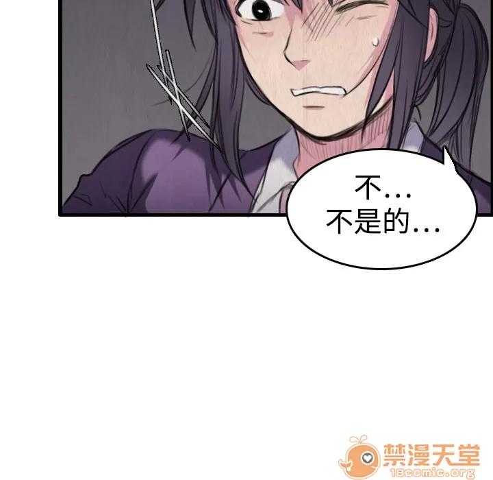 炼狱鬼岛 炼狱鬼岛 | 第6话 第85页