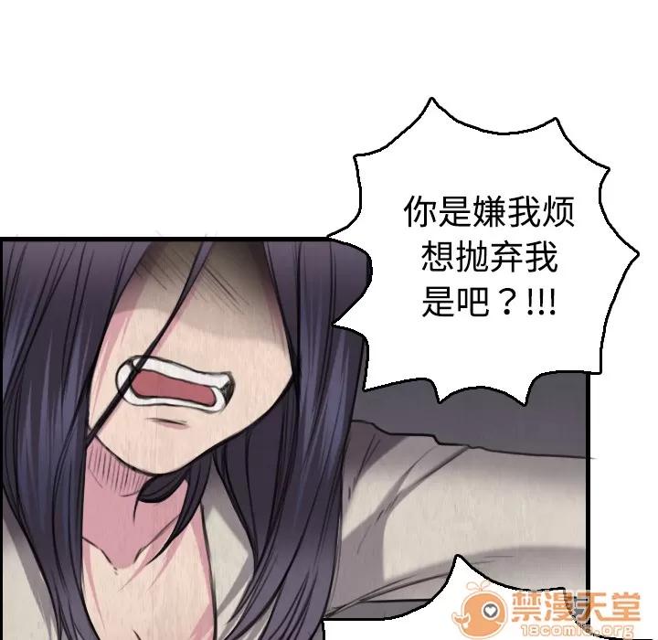 炼狱鬼岛 炼狱鬼岛 | 第6话 第86页