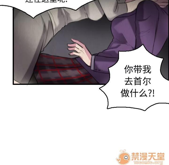 炼狱鬼岛 炼狱鬼岛 | 第6话 第88页