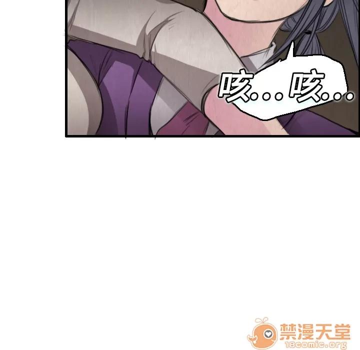 炼狱鬼岛 炼狱鬼岛 | 第6话 第94页