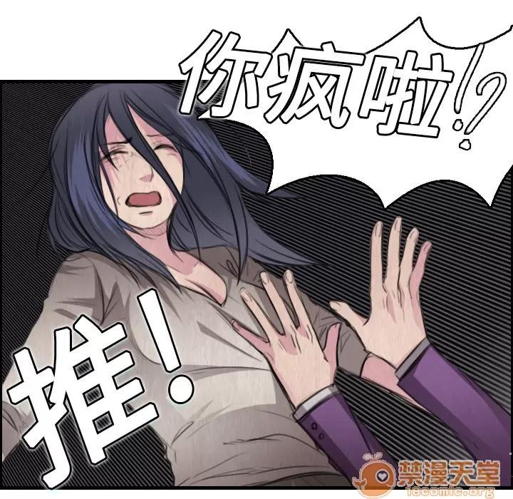 炼狱鬼岛 炼狱鬼岛 | 第6话 第95页
