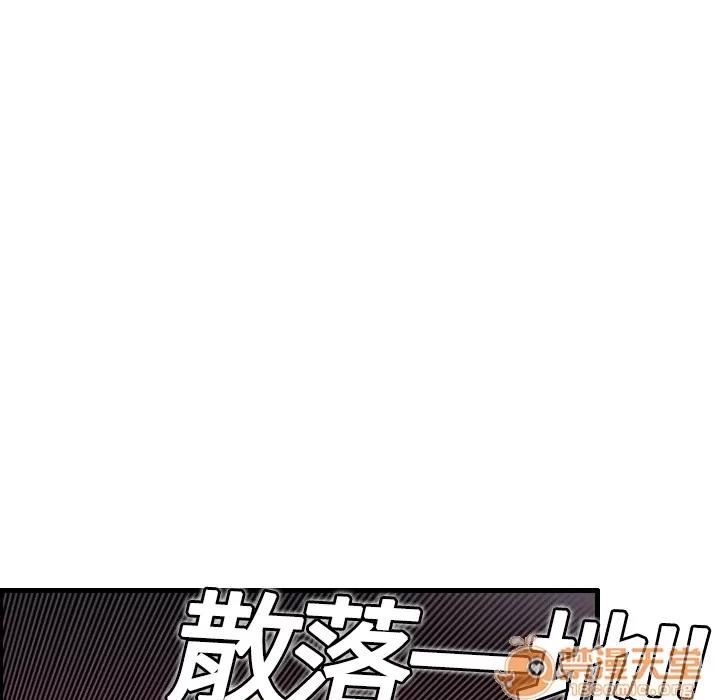 炼狱鬼岛 炼狱鬼岛 | 第6话 第96页