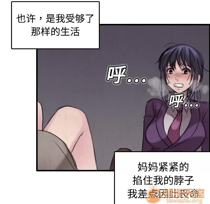 炼狱鬼岛 炼狱鬼岛 | 第6话 第98页