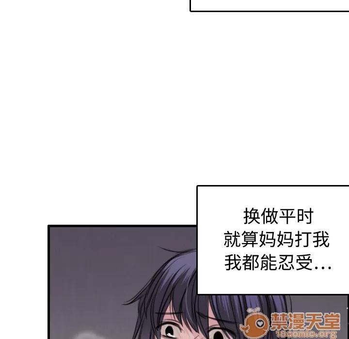 炼狱鬼岛 炼狱鬼岛 | 第6话 第99页