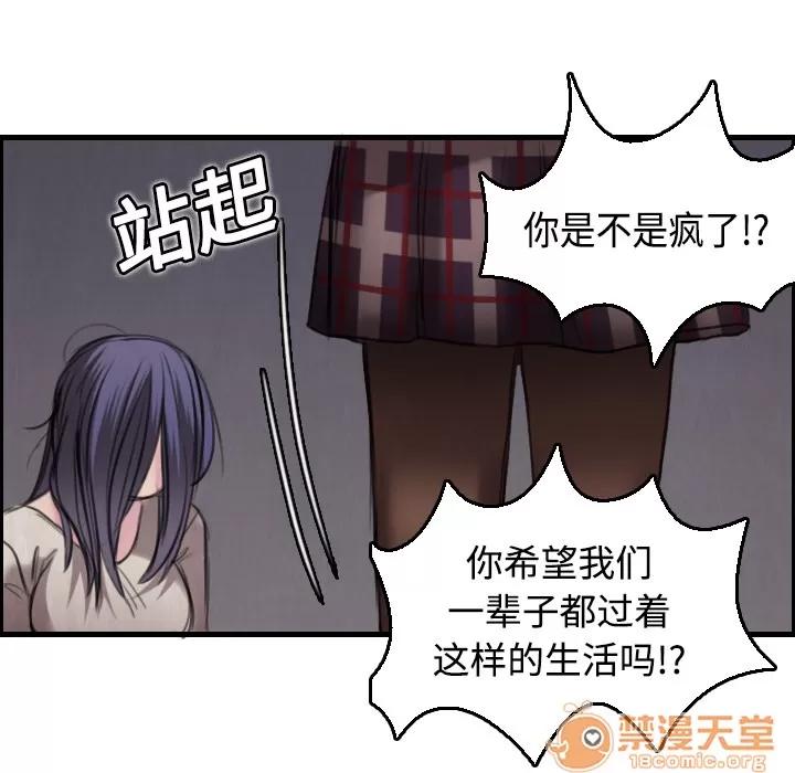 炼狱鬼岛 炼狱鬼岛 | 第6话 第101页
