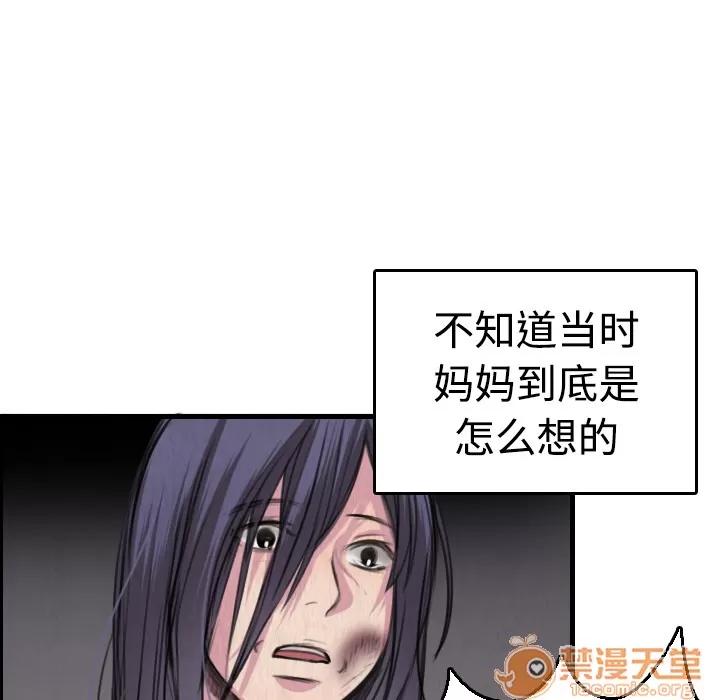 炼狱鬼岛 炼狱鬼岛 | 第6话 第102页