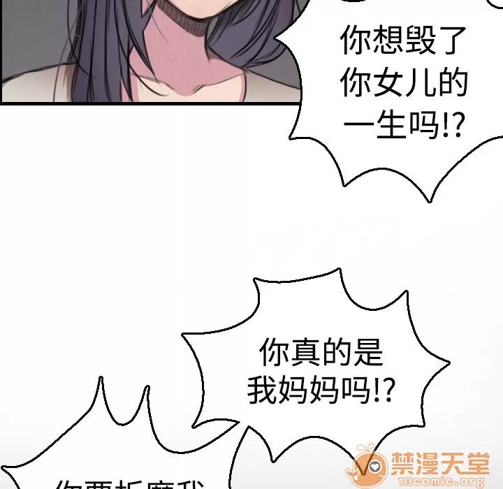 炼狱鬼岛 炼狱鬼岛 | 第6话 第103页