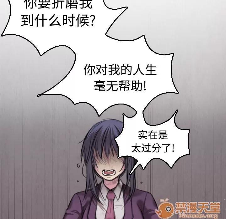 炼狱鬼岛 炼狱鬼岛 | 第6话 第104页