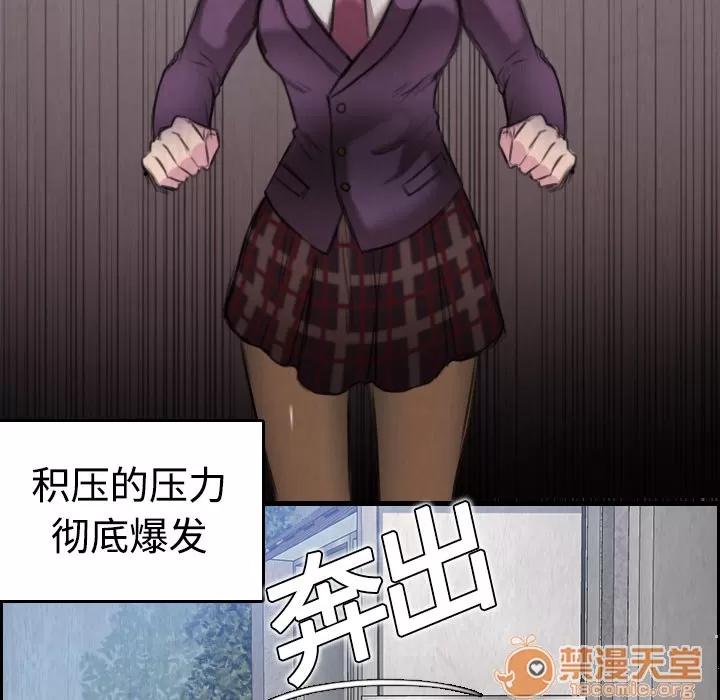 炼狱鬼岛 炼狱鬼岛 | 第6话 第105页