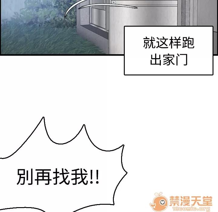 炼狱鬼岛 炼狱鬼岛 | 第6话 第106页