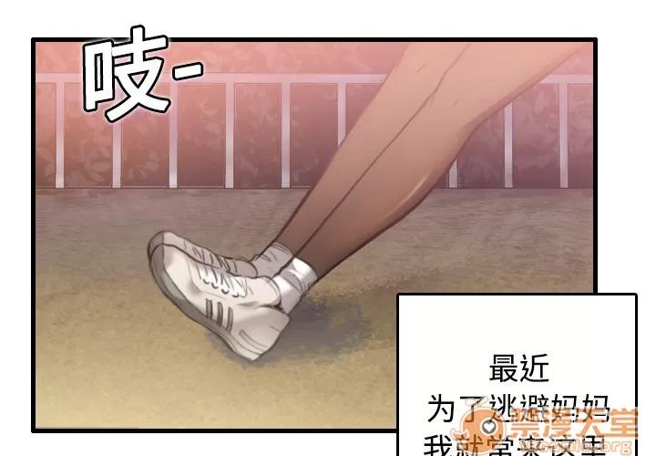炼狱鬼岛 炼狱鬼岛 | 第7话 第4页