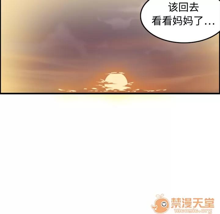 炼狱鬼岛 炼狱鬼岛 | 第7话 第20页
