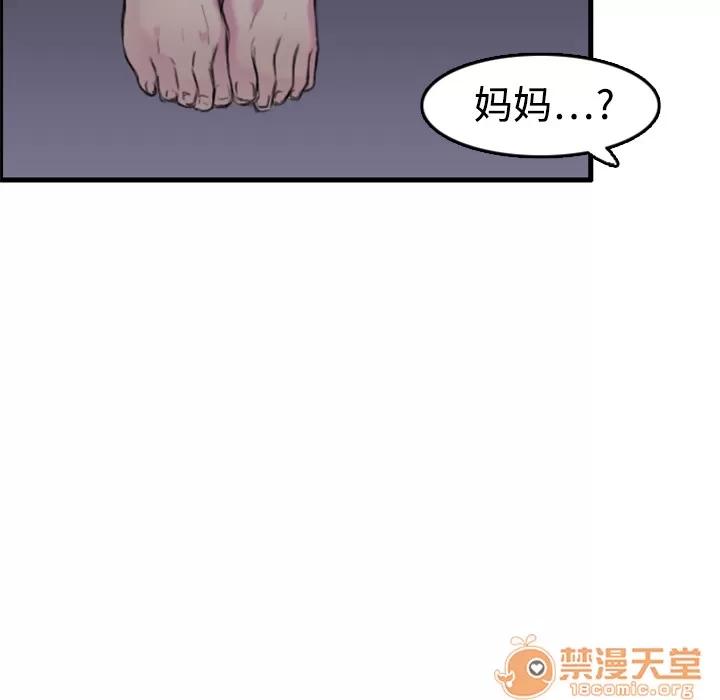 炼狱鬼岛 炼狱鬼岛 | 第7话 第24页