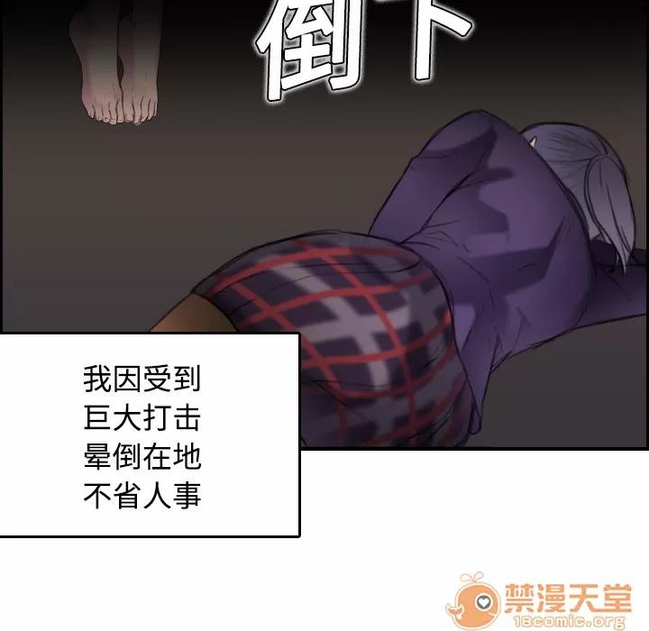 炼狱鬼岛 炼狱鬼岛 | 第7话 第28页