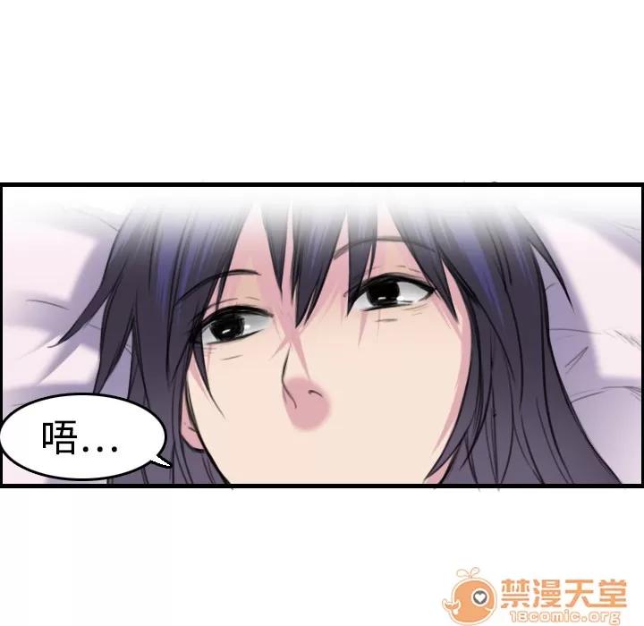 炼狱鬼岛 炼狱鬼岛 | 第7话 第33页