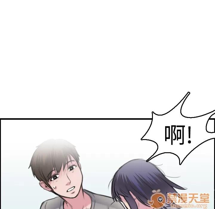 炼狱鬼岛 炼狱鬼岛 | 第7话 第34页