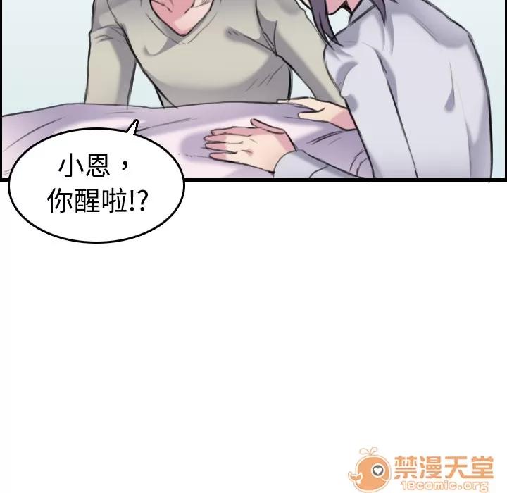 炼狱鬼岛 炼狱鬼岛 | 第7话 第35页