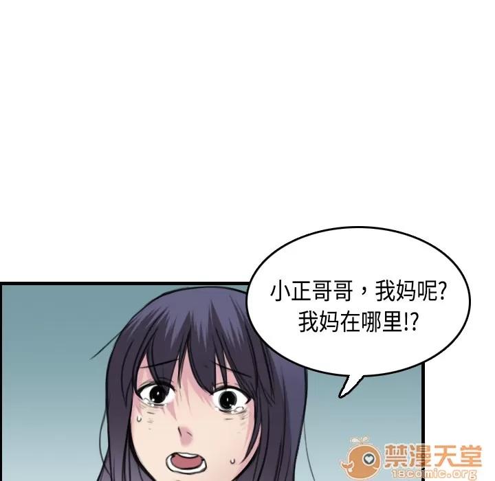 炼狱鬼岛 炼狱鬼岛 | 第7话 第36页