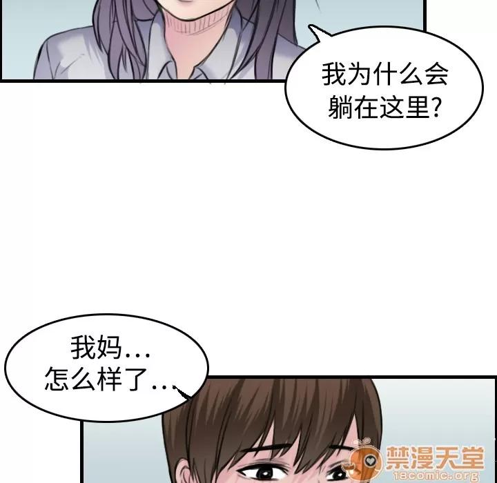 炼狱鬼岛 炼狱鬼岛 | 第7话 第37页